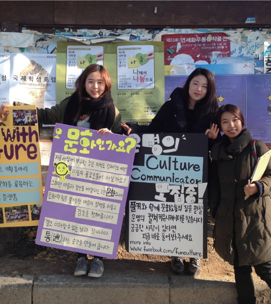 [전국구 동아리 열전] ‘문화’로 좀 놀 줄 아는 친구들