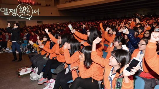 이화여대 대강당에서 열린 토크콘서트 '열정락서'에 참가한 중학생들이 환호 하고 있다.
정동헌 기자 dhchung@hankyung.com 20140117