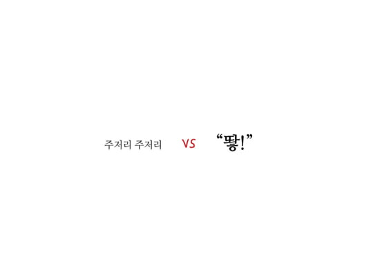 [공모전의 신(神)] ‘3가지 착각’만 피해도 승률 UP