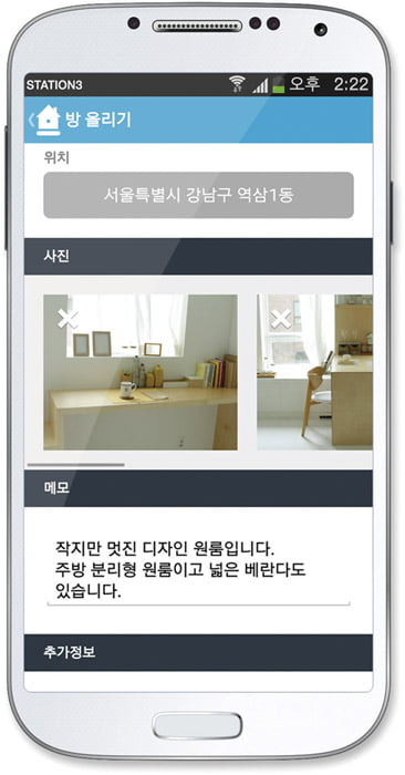 [Practical App] ‘좋은 방’ 찾기 힘들었지? 방 구하기 앱 ‘다방’