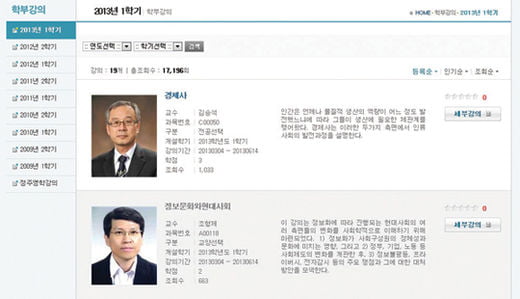 국내 대학 오픈 강의 듣기 다른 학교에서는 어떤 강의가? 반갑다! OCW