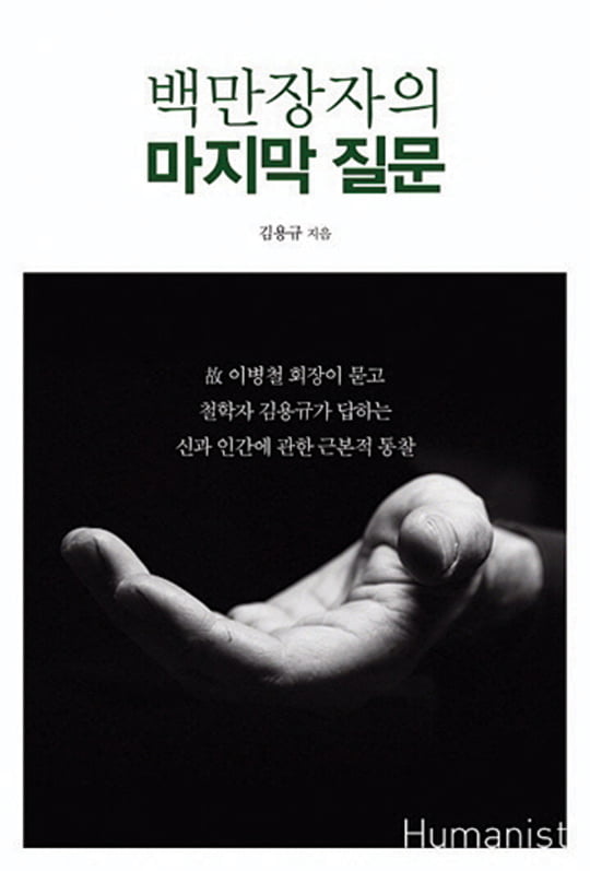 [Book] 색채를 잃었다면 빛을 찾아가야죠