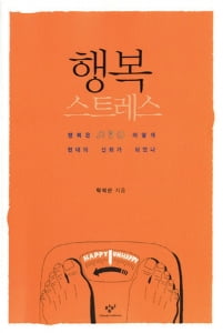 [Book] 직업적 소명이 주는 행복