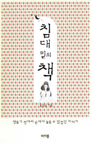 [Book] 책을 읽어야 하는 이유