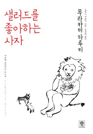 [Book] 책을 읽어야 하는 이유