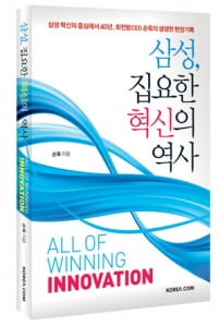 [Book] 기업 혁신에도 '역사'가 필요해! 外