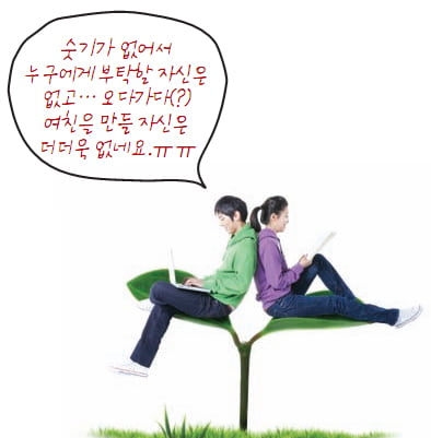 [새내기에게 절실한 7가지 화두] 입학 3개월차 새내기의 몹시 발칙한 질문