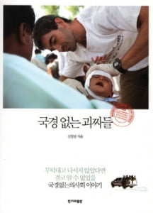 [Book] 당신의 동기는 '섹시'한가요?