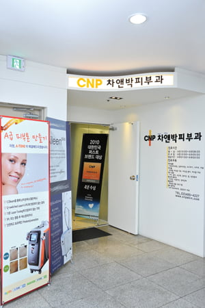 [Beauty Special] Skin Clinic A to Z