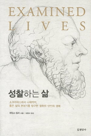 [Book] 닥치고 정직할 것!