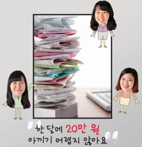 [짠돌이 대학생으로 살아남기] 한 달에 20만 원 아끼기 어렵지 않아요