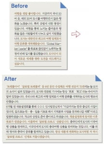 [긴급출동 SOS 서류전형 구조대] '불신 조장' 자소서를 구하라!