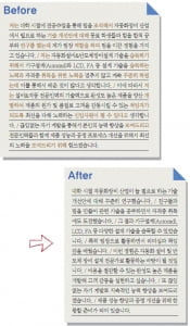 [긴급출동 SOS 서류전형 구조대] 난독증 일으키는 자소서를 구하라!