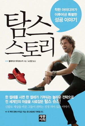 [Book] 꼰대가 아니라 ‘오래된 미래’