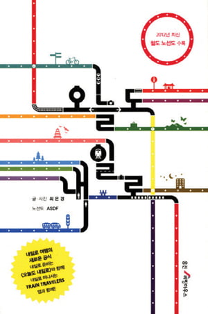 [Book] 꼰대가 아니라 ‘오래된 미래’