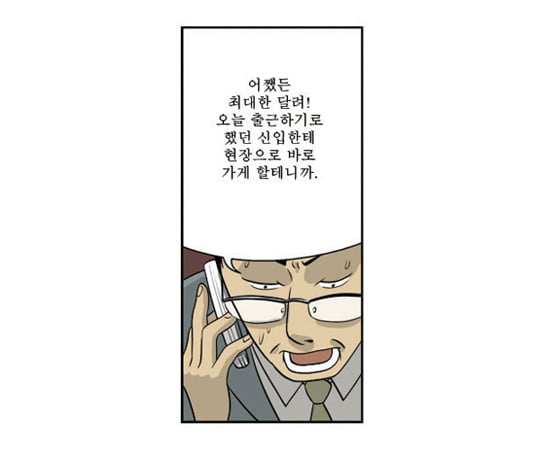 만화로 보는 회사 생활, 진짜야 가짜야?