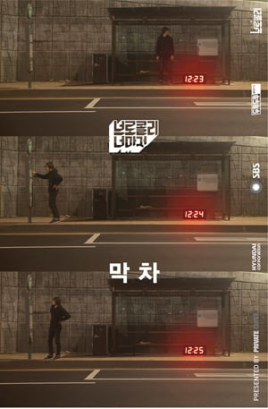 [디신 리포트] 12월 Hot Stage
