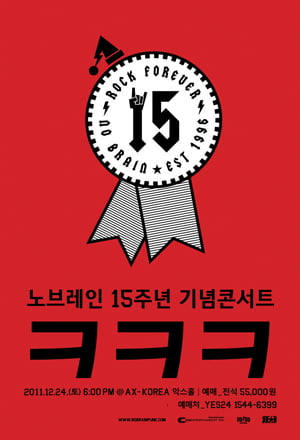 [디신 리포트] 12월 Hot Stage