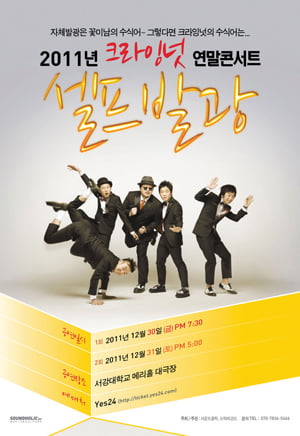 [디신 리포트] 12월 Hot Stage