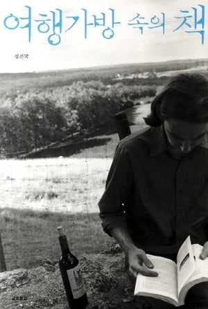 [책읽기] 책으로 세상이란 악보를 읽다