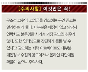 [스마트한 겨울방학 5가지 액션플랜] 돈 벌고 경력 쌓고…‘야생형 인재’로 변신 효과까지