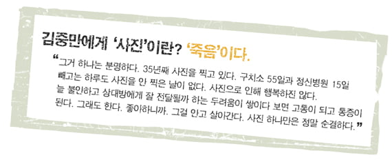 [나의 꿈 나의 인생] 김중만, 도전은 꿈을 잇는 다리… 도전 없이 내일도 없어