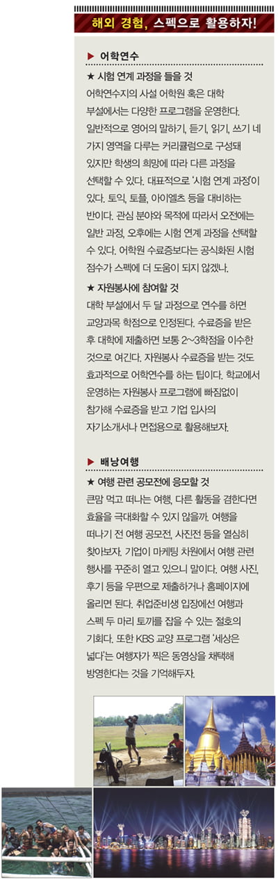 [스마트한 겨울방학 5가지 액션플랜] 동남아에서 어학+여행…‘한여름의 크리스마스’ 어때?