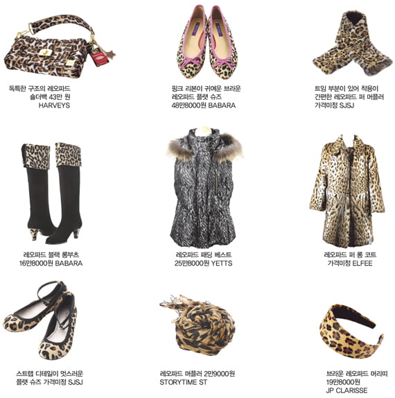 [Editor's Choice] Wanna Be Sexy? Leopard Item!