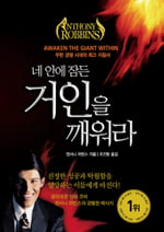 [Book] '성장'에 도움 주는 친구가 진짜 친구!