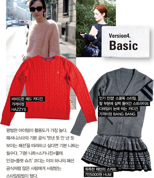 [Campus Fashion_니트] Basic Item, Knit Collection