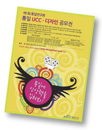 [스펙 쌓기 대작전] 상금·가산점 혜택 빵빵한 UCC 공모전 ‘풍성’