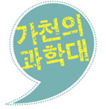 [캠퍼스 통신] 톡톡 튀는 대학가 이모저모