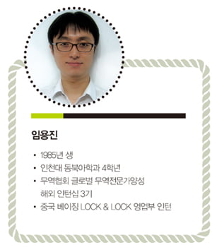 [Internship] 중국 시장 이해 ‘큰 소득’…경험·자신감 가득 채웠다