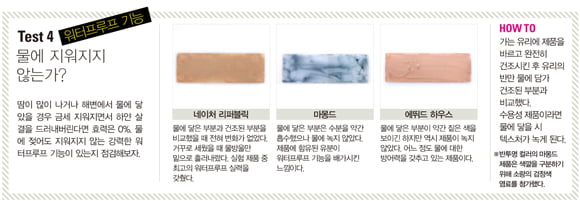 [Beauty Lab] 자연스럽고 섹시한 구릿빛 피부를 만드는 주인공은?