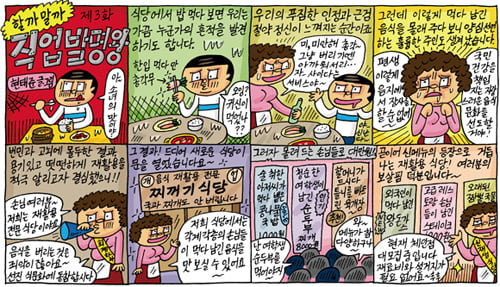 [Sudoku and Cartoon] 지능·재미 ‘쑥쑥’ 올리기