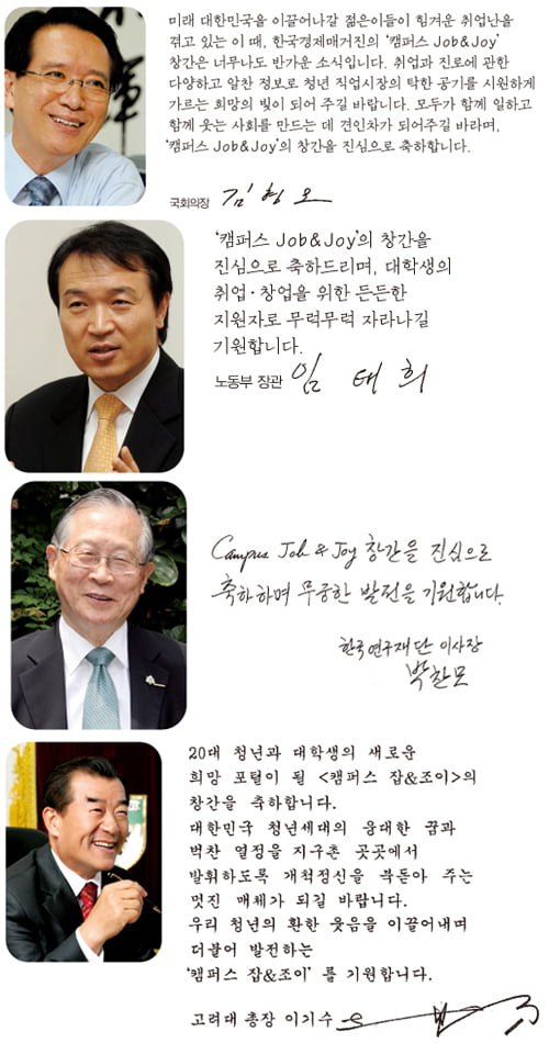 “도전을 응원하는 미디어로 성장해 나가길”