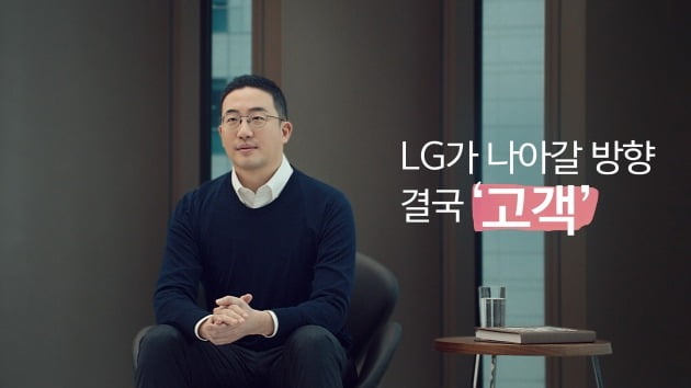 구광모 LG 회장의 2021년 디지털 신년사 영상 /LG그룹 제공