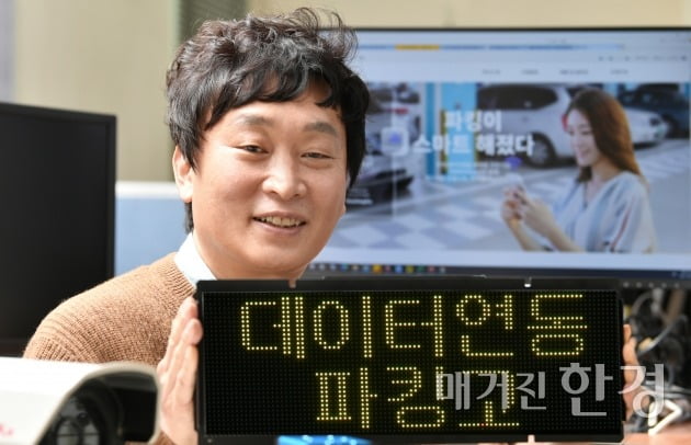 오대성 파킹고 대표. 사진=김기남 기자 