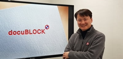 [2021 한국브랜드선호도1위] 다큐블럭(docuBLOCK), 종이 유출 차단 솔루션