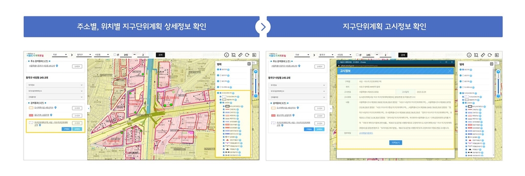 서울시 전체 지구단위계획 2일부터 온라인 열람 가능