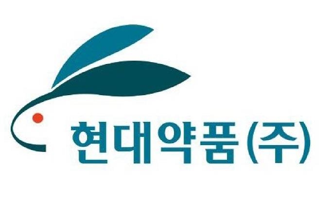 현대약품 "먹는 임신 중단 약물 '미프진' 국내 도입 추진"