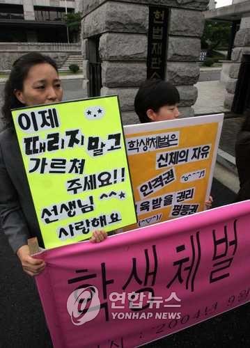 중학교 3학년 학부모, "학원장이 체벌" 아동학대 혐의 고소