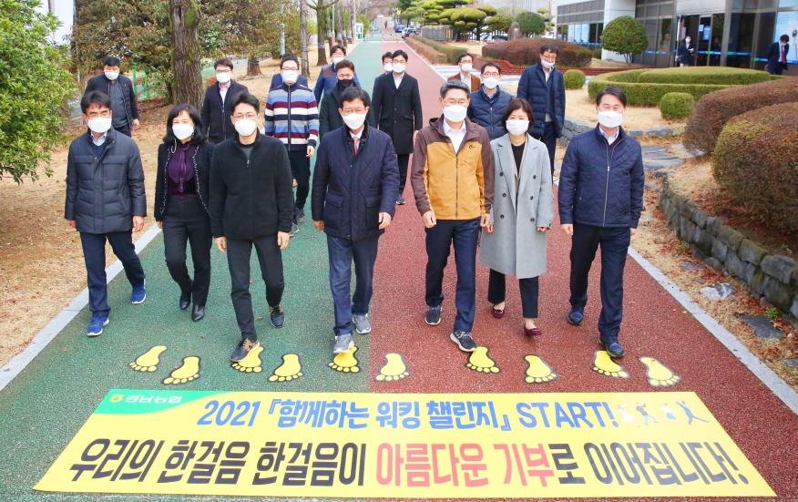 건강도 챙기고 이웃도 돕고…경남농협 걸으면서 기부