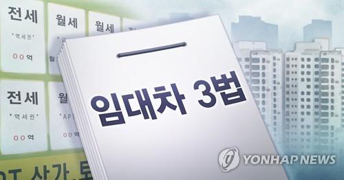 서울아파트 전셋값 진정되나?…임대차법 이후 전세가율 첫 하락