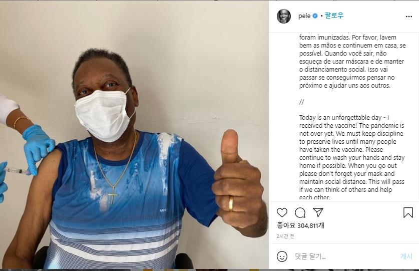 '축구 황제' 펠레도 코로나 백신 접종…"잊을 수 없는 날"
