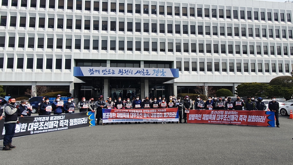 대우조선 노조 "매각 철회하라"…경남도청 앞 무기한 천막농성