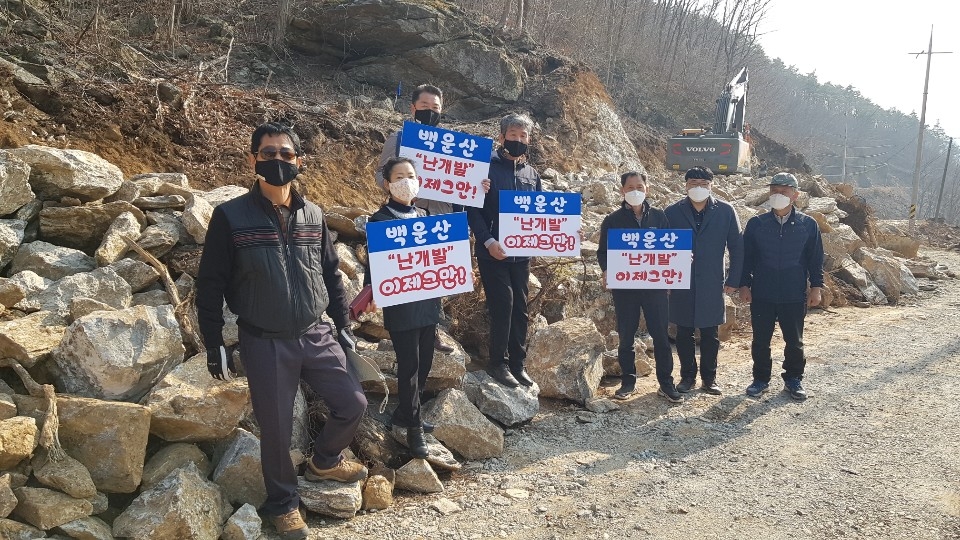 광양 시민단체 "무분별한 백운산 개발 사업 중단해야"