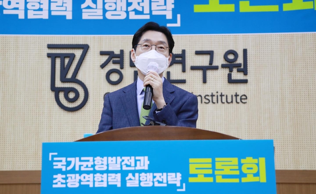 김경수 "재정·특별지방행정기관·혁신도시가 메가시티 숙제"