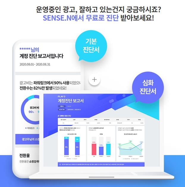 KT 광고사 플레이디, 중소상공인 전용 광고운영 서비스 출시