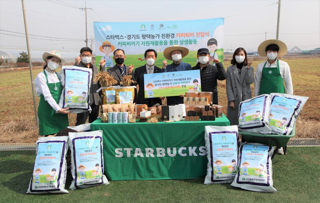 [게시판] 스타벅스, 7년째 농가에 친환경 커피 퇴비 지원